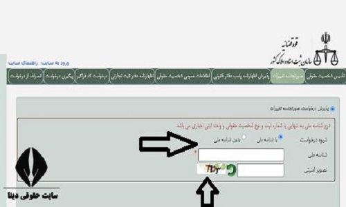 نحوه ثبت تغییرات شرکت سهامی عام